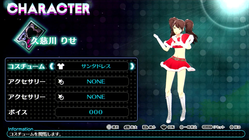Illustration for article titled Let's Play Dress Up With Persona 4